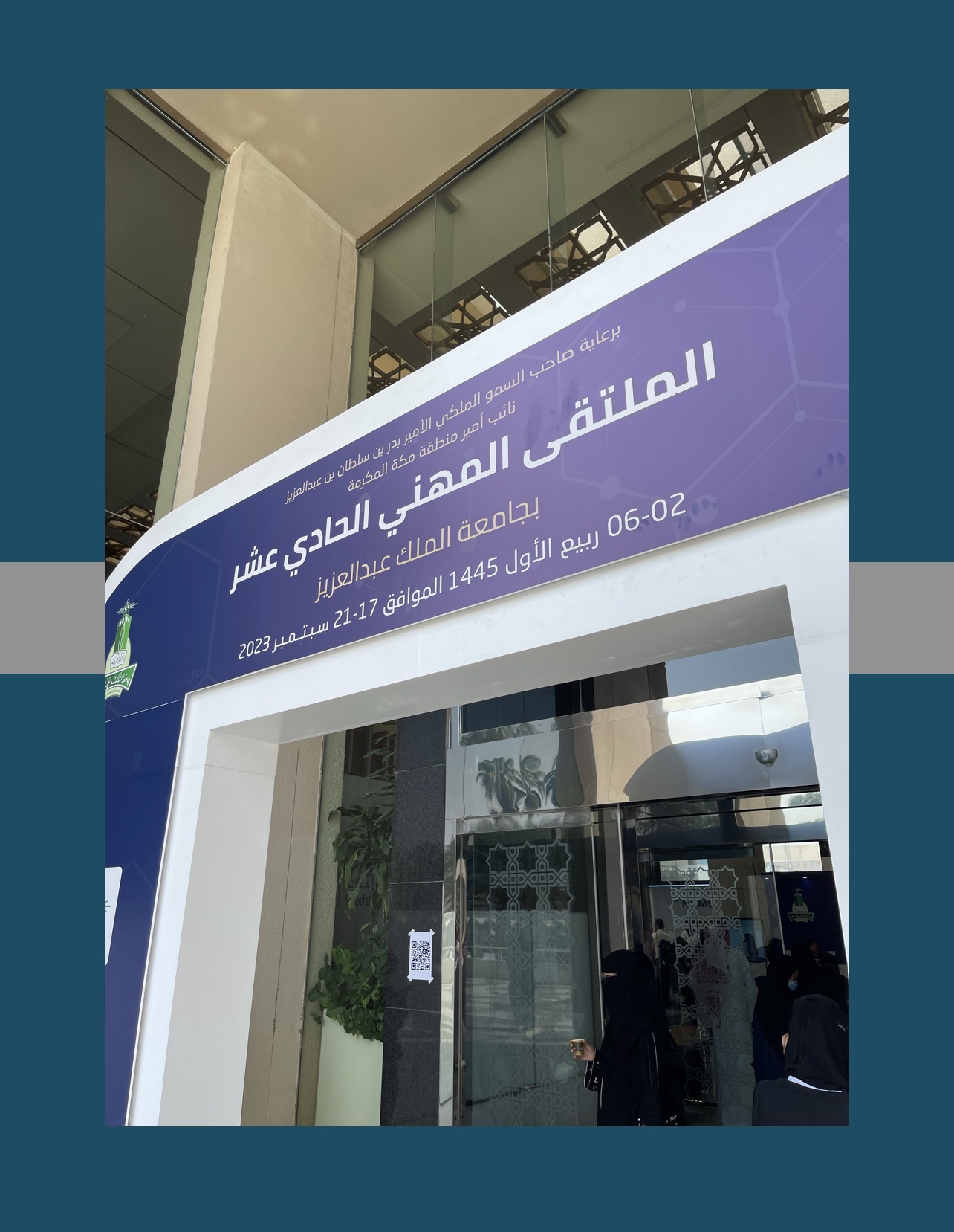 جامعة الملك عبد العزيز