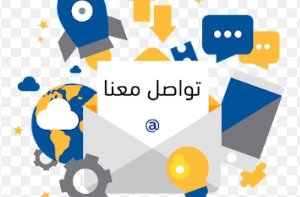 تواصل هنا انا 